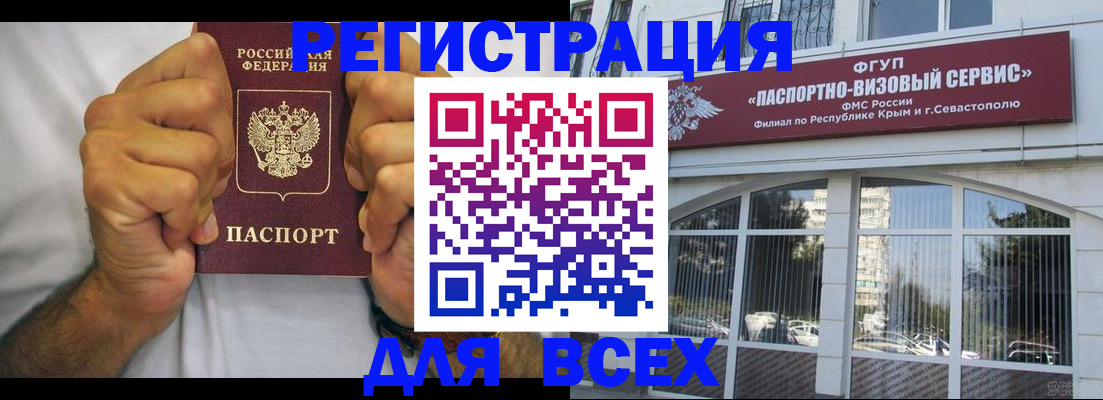 временная регистрация недорого в Невеле
