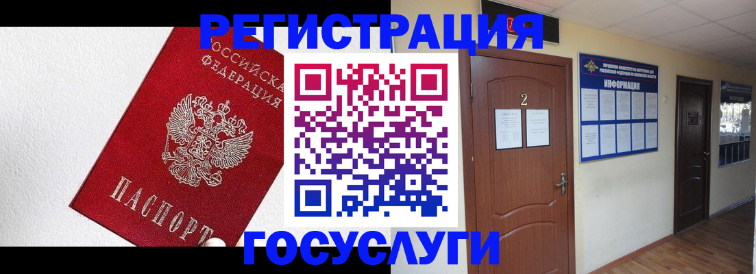 прописка регистрация в Невеле