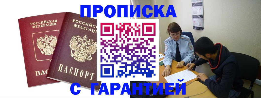 временная регистрация законно в Невеле