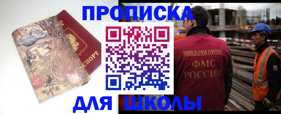 временная регистрация адрес в Невеле