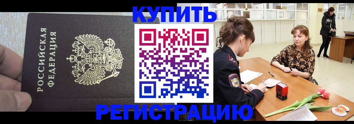прописка поиск в Невеле